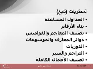 استراتيجيات فعالة: كيفية تصنيف وترتيب المحتويات داخل الأدراج