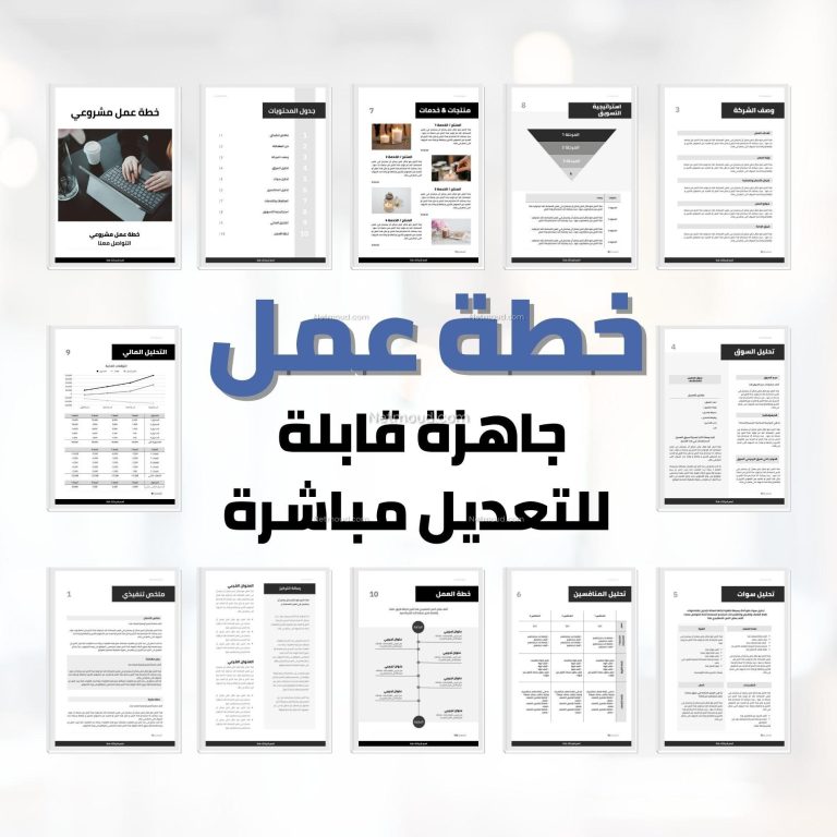 كيفية كتابة خطة عمل ناجحة لجذب المستثمرين بفاعلية