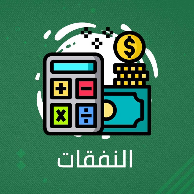 كيفية تقليل النفقات غير الضرورية دون المساس بالراحة