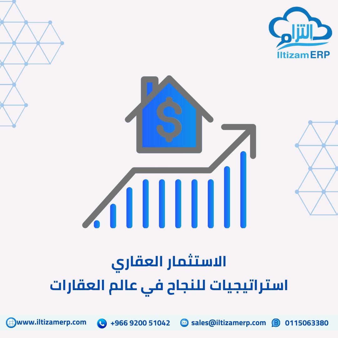 استراتيجيات اختيار المواقع المثلى للاستثمار العقاري