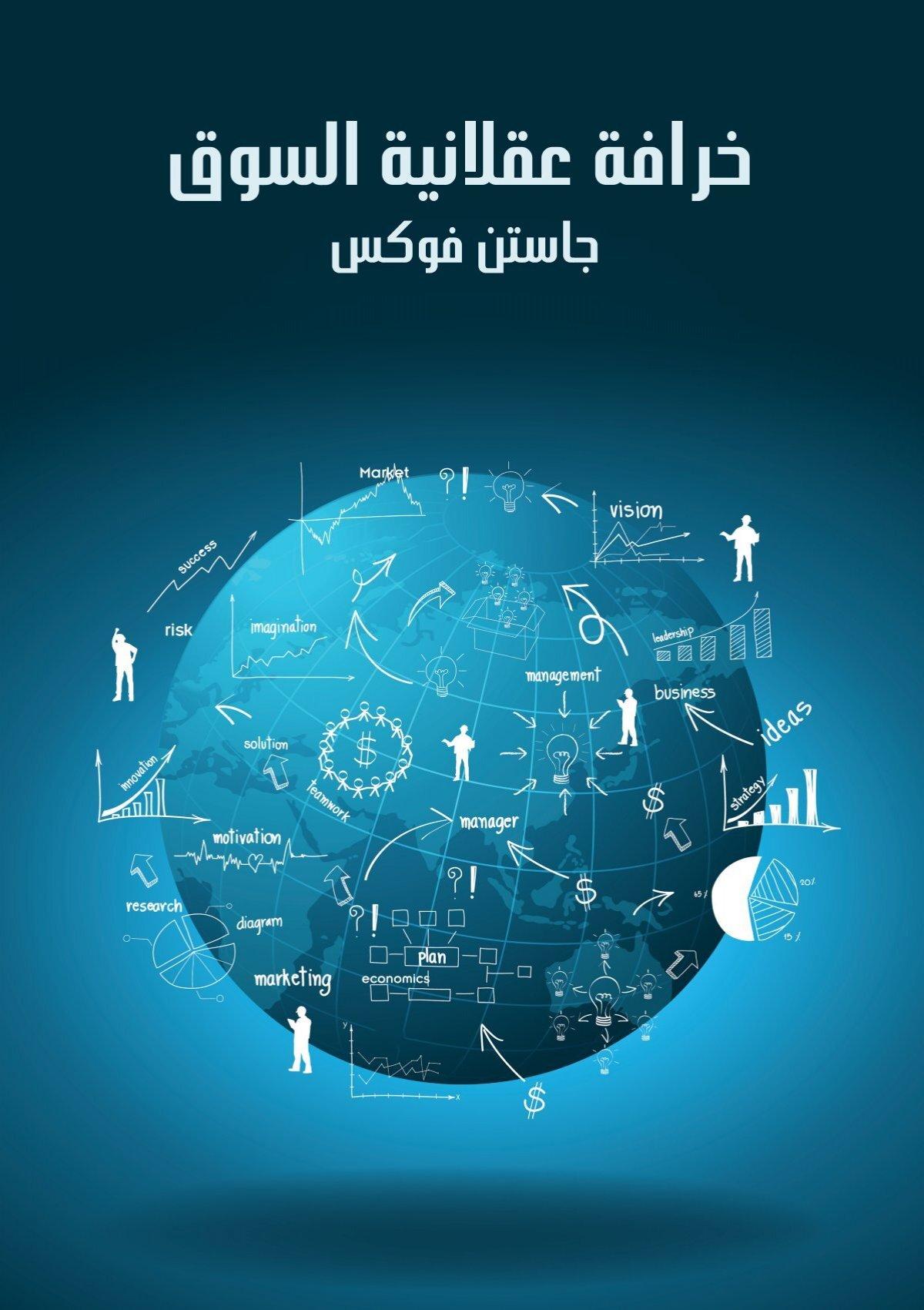 حقائق غير متوقعة عن مدى غباء بعض العباقرة