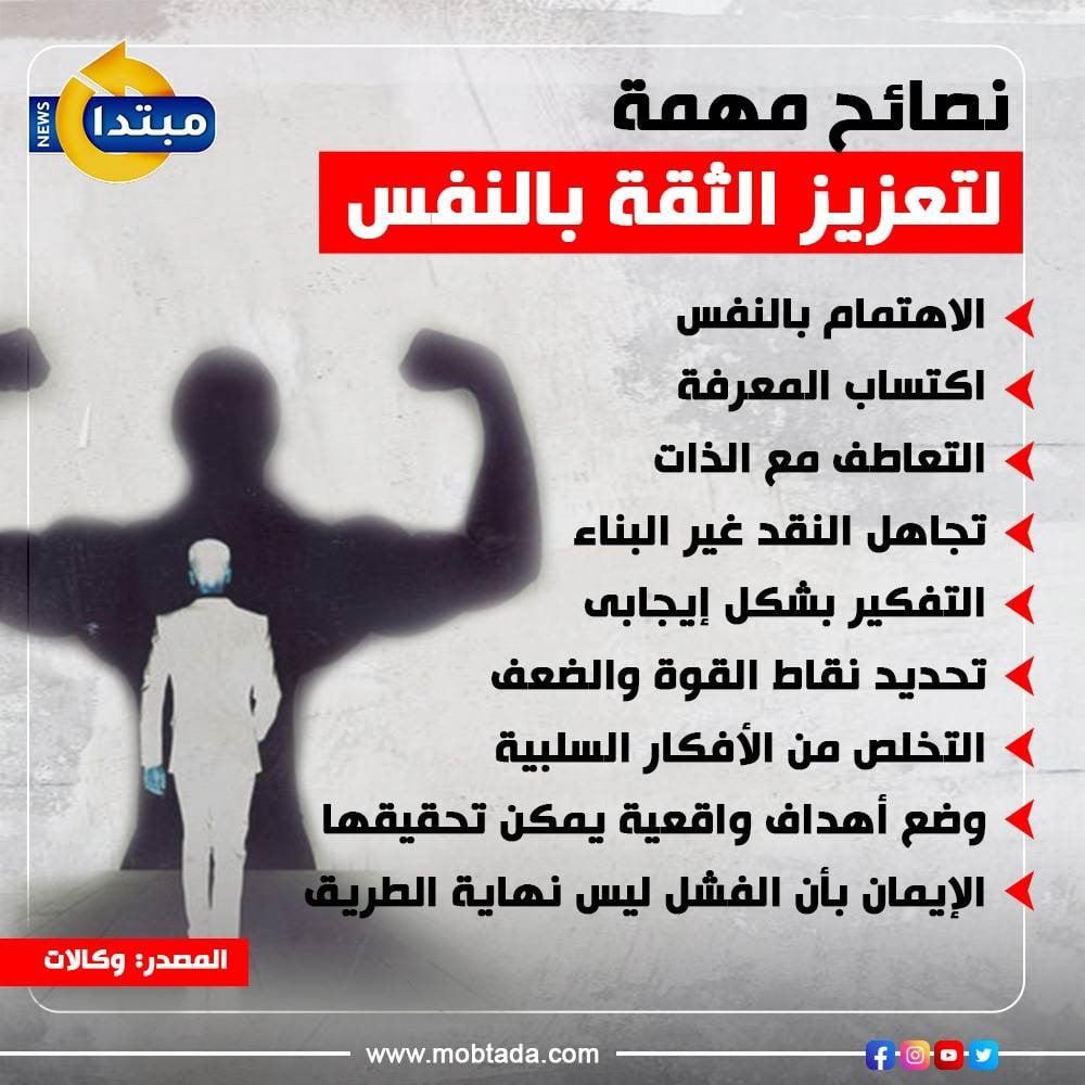 كيفية تعزيز الثقة بالنفس لدى الأطفال في مراحل التغيير