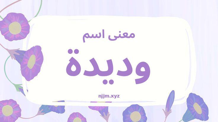 رحلة استكشاف معاني الأسماء: من البساطة إلى التعقيد
