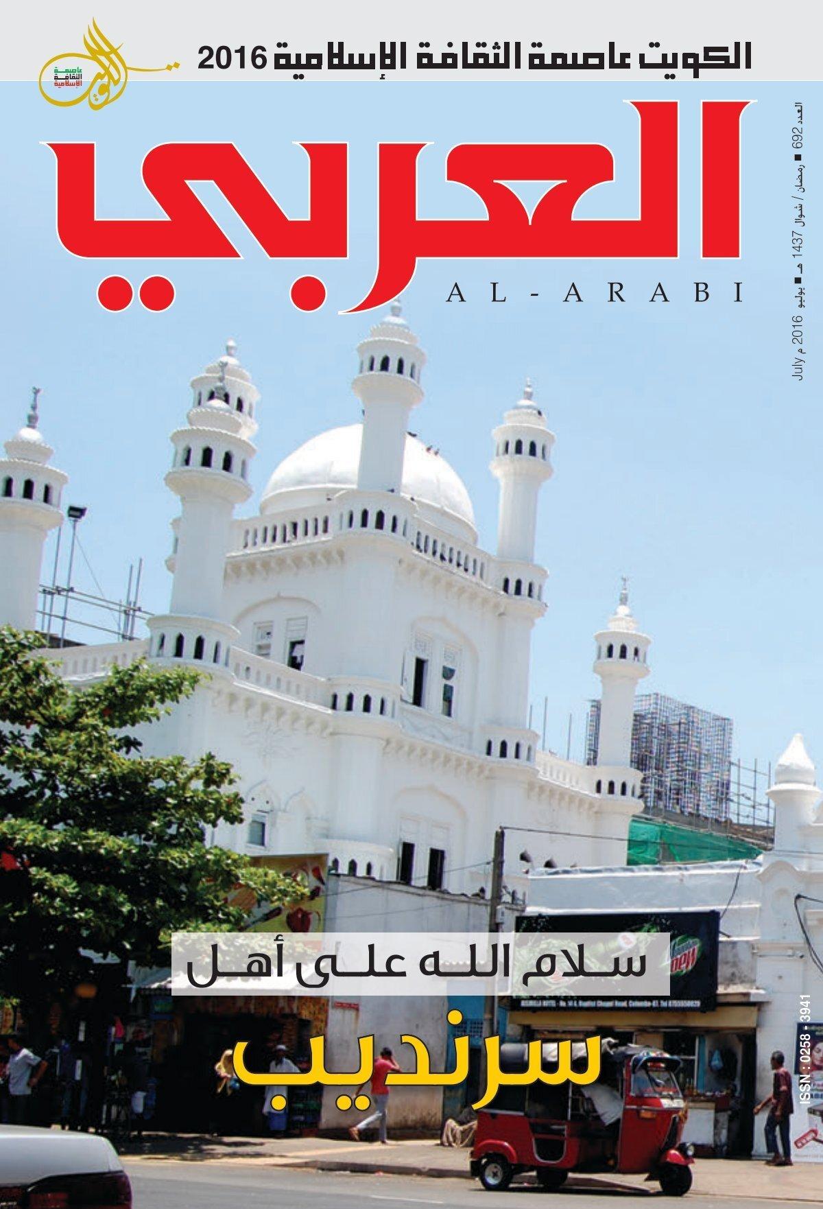 فضولنا الفائق: لماذا تثير الحقائق العجيبة دهشتنا مثل الحلوى في عيد الفطر