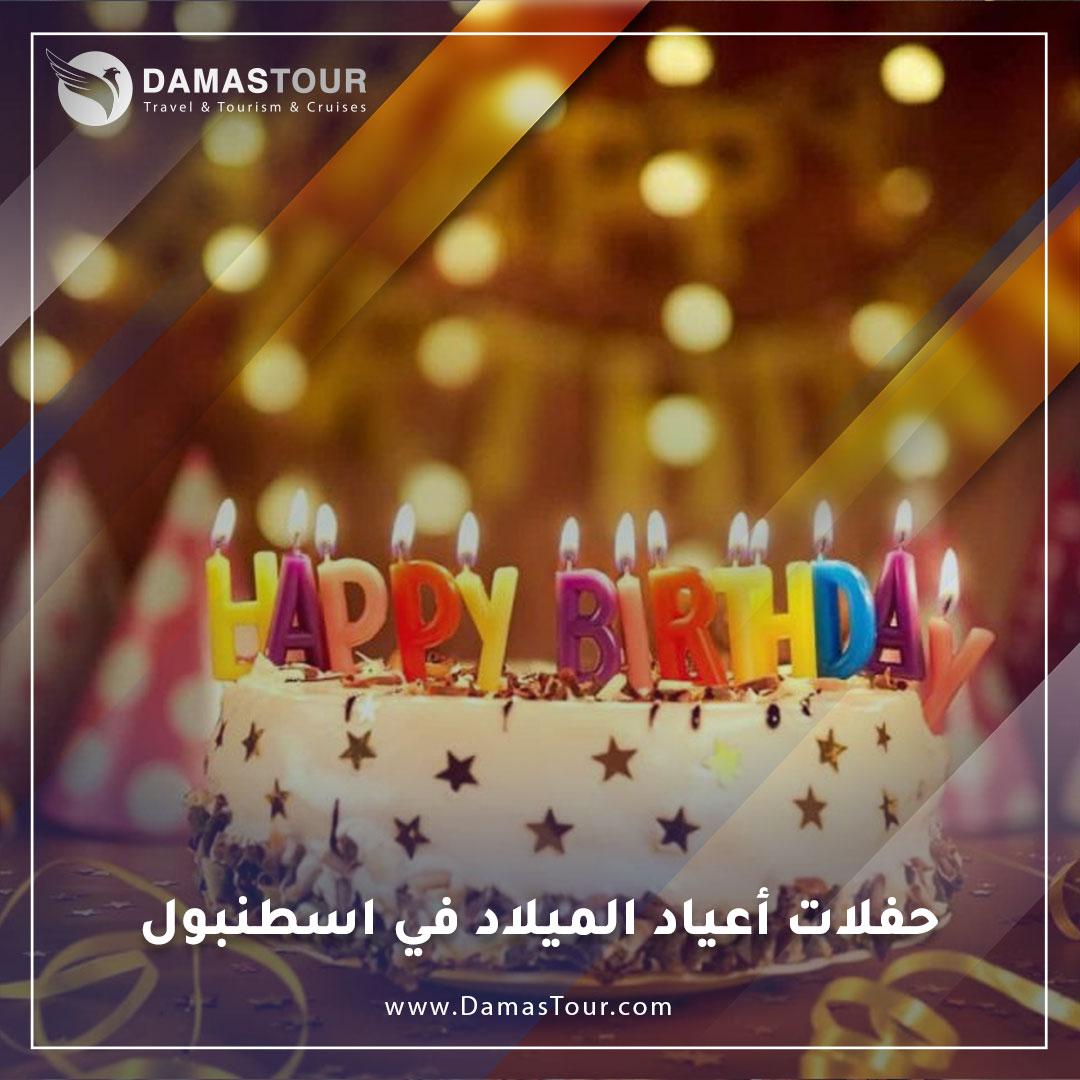 أهمية الاحتفال بالأعياد في تعزيز الروابط العائلية