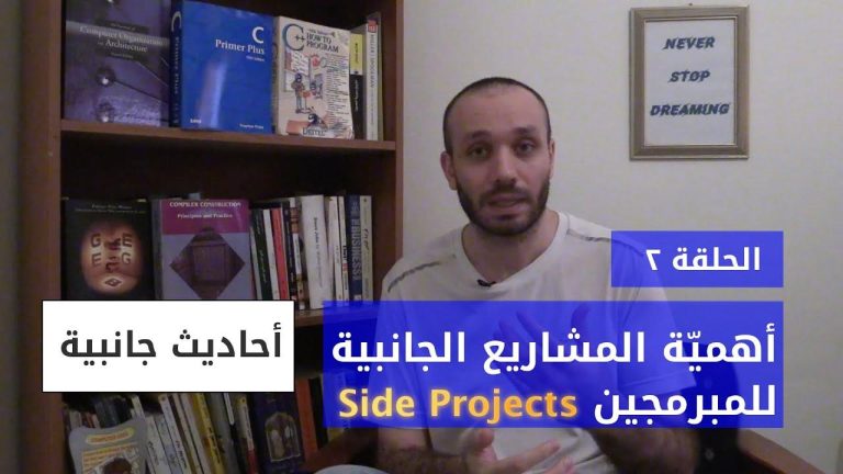أهمية المشروعات الجانبية في تحقيق الاستقلال المالي