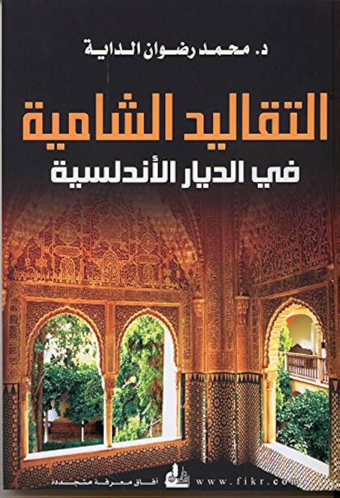 كيف تساهم التقاليد في خلق ذكريات عائلية لا تُنسى