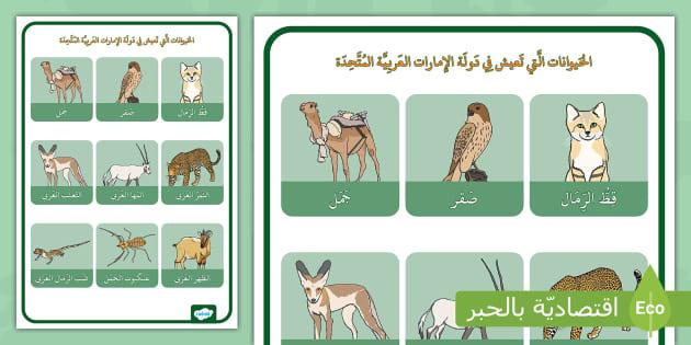 الأدوار المتنوعة للحيوانات في الحضارات القديمة ومعتقداتها