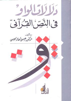 دلالات الكتابة في الأحلام: كيف تعكس العلاقة بين الفرد والقراءة