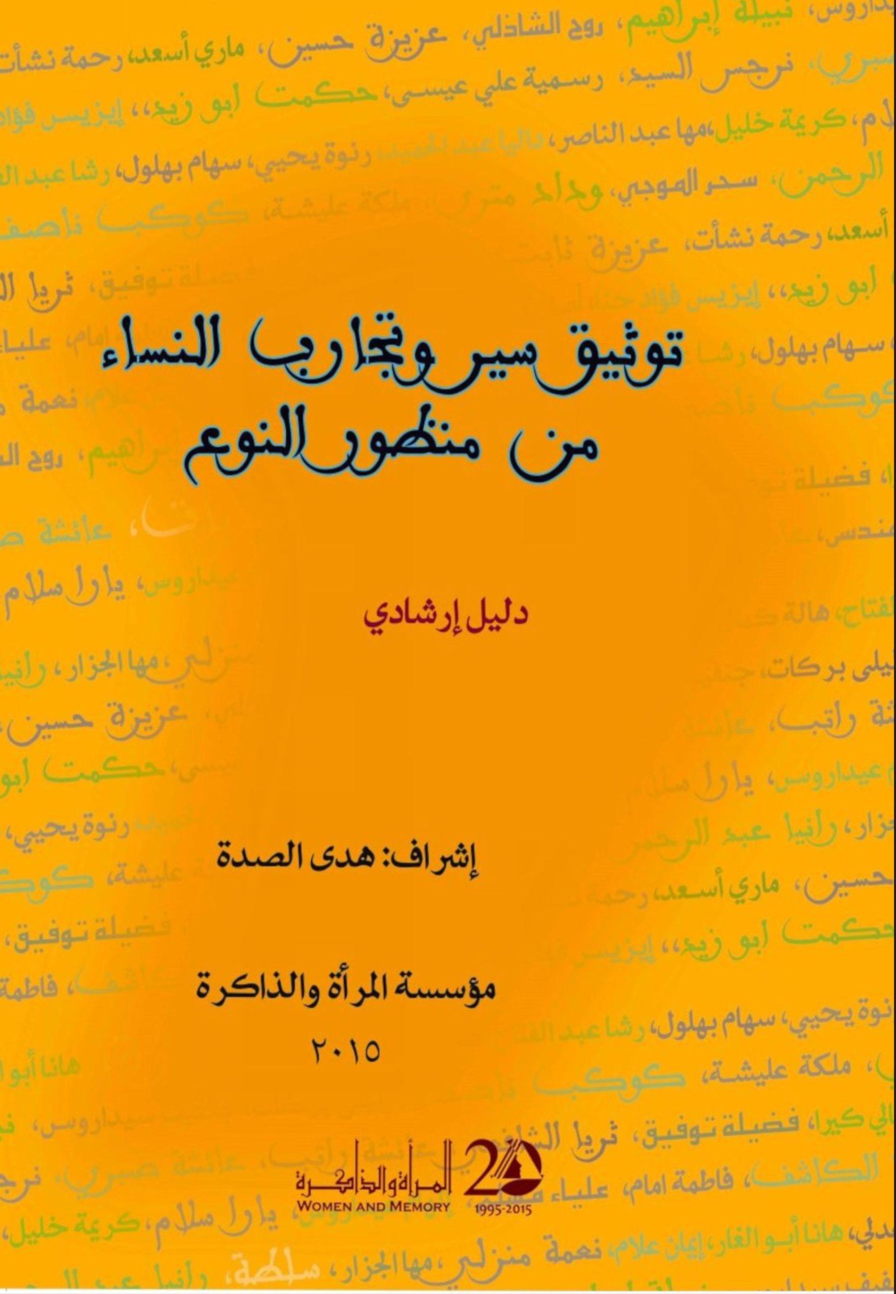 نبه الركوب الأساسي وأهميته في تدريب الخيول